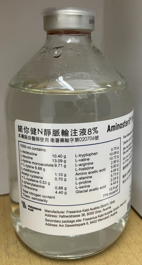 Aminosteril N-Hepa 8% 500ml/Bot諾你健N靜脈輸注液8%Fresenius Kabi/德國費森尤斯卡比