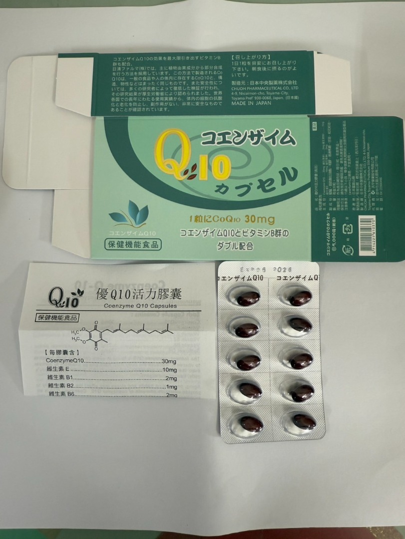 Q10內容物