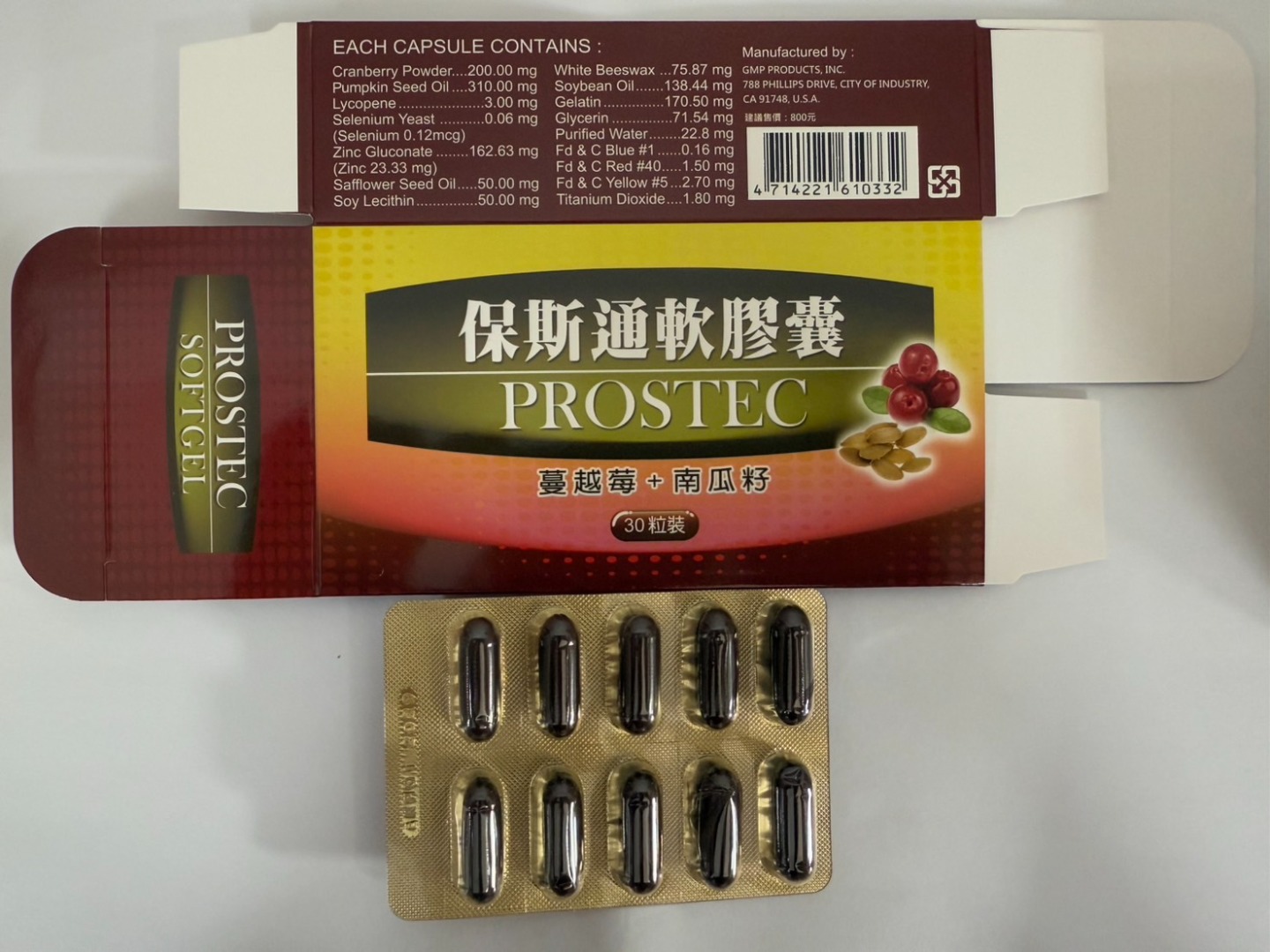 保斯通內容物